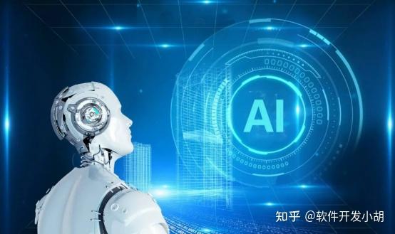 人工智能在基礎教育領域的應用 變革、機遇與軟件開發實踐