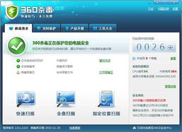 劃時代的技術革新 360殺毒2.0嘗鮮版，以AI引擎重新定義信息安全